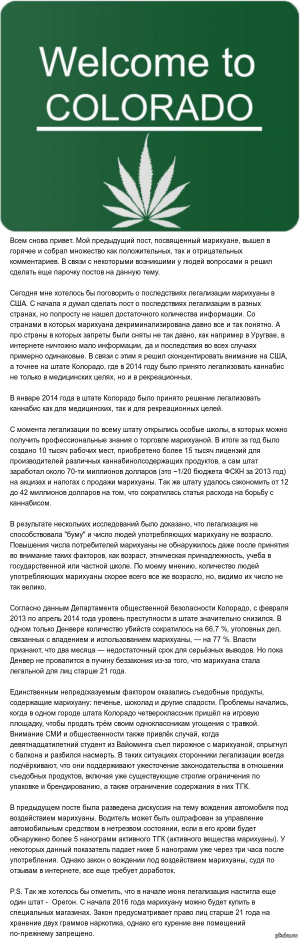 Закон о марихуане в беларуси Закон о марихуане в беларуси где в праге купить марихуану