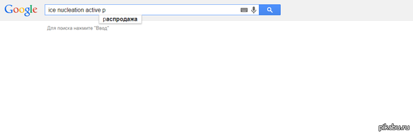 Да,гугл.Я хотел найти именно это!