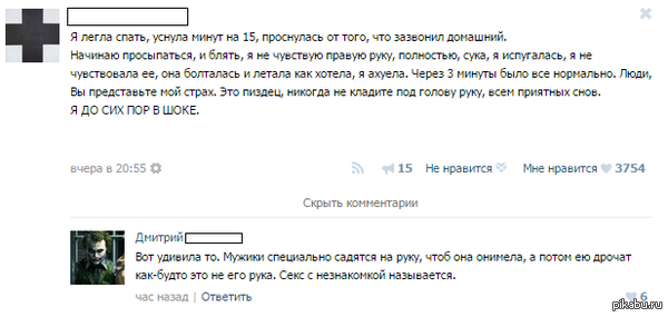 Секс с незнакомкой