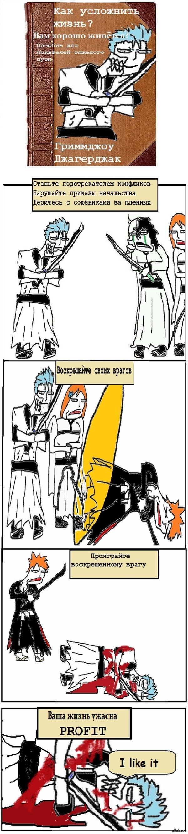 Uporoty Bleach  2: &quot;&quot; 