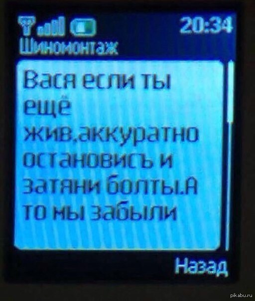 Ужасный шиномонтаж \" | Пикабу