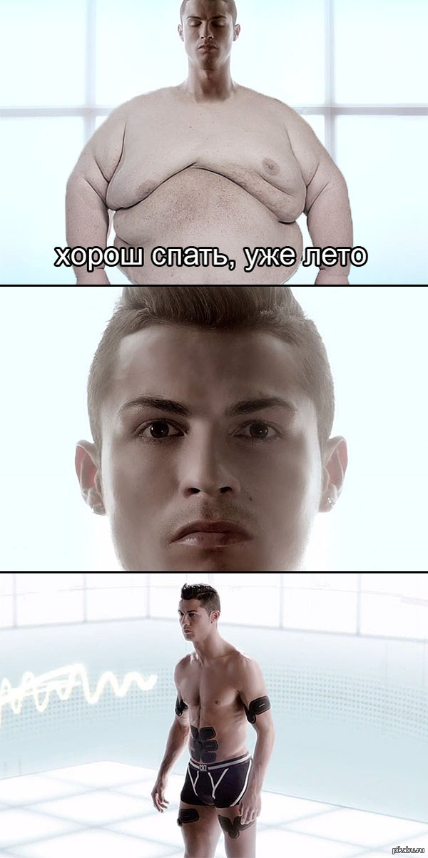 Пссс Роналду не хочешь немного подкачаться?