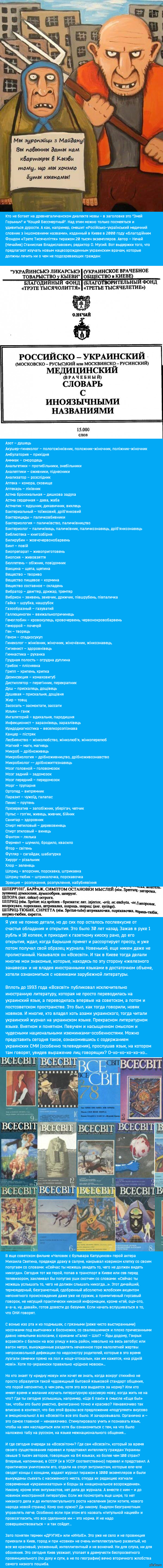 "Вуйко-самопал" и "Чахлик Невмирущий"