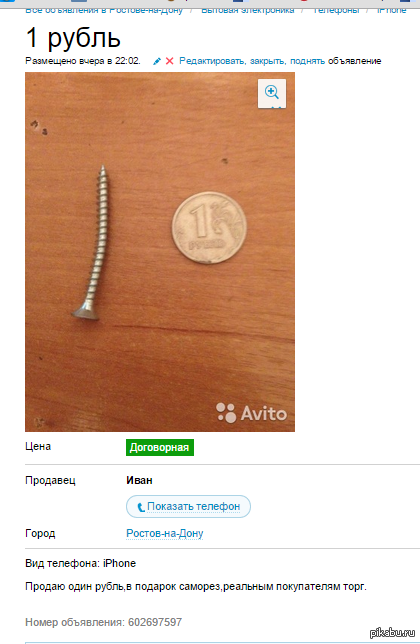 бизнесмен от бога