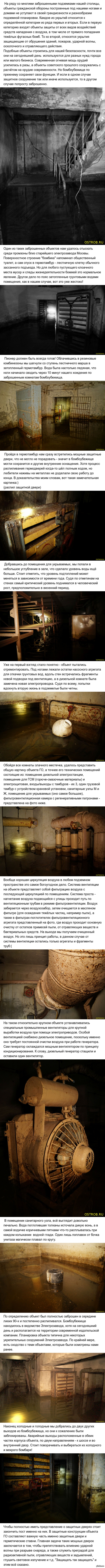 Защитное и мокрое