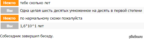 Некто ми. Анонимный чат некто ми. Некто ми 18*. Некто ми голосовой.