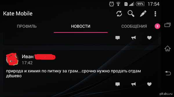 Б - Бесстрашие | Пикабу