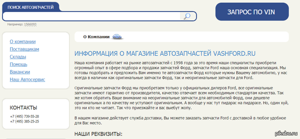 Гнев рерайтера