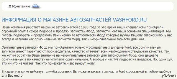     ,     -   !    : http://vashford.ru/about/