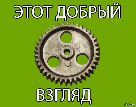 Добрый взгляд | Пикабу