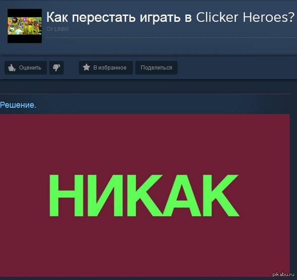         Clicker Heroes 