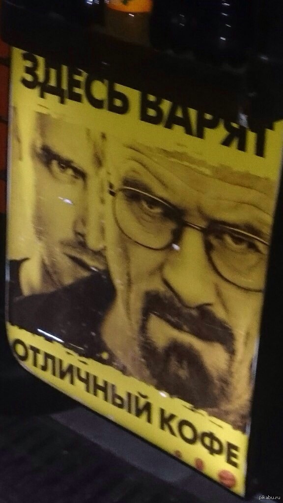 WHERE IS MY COFFEE,BITCH?