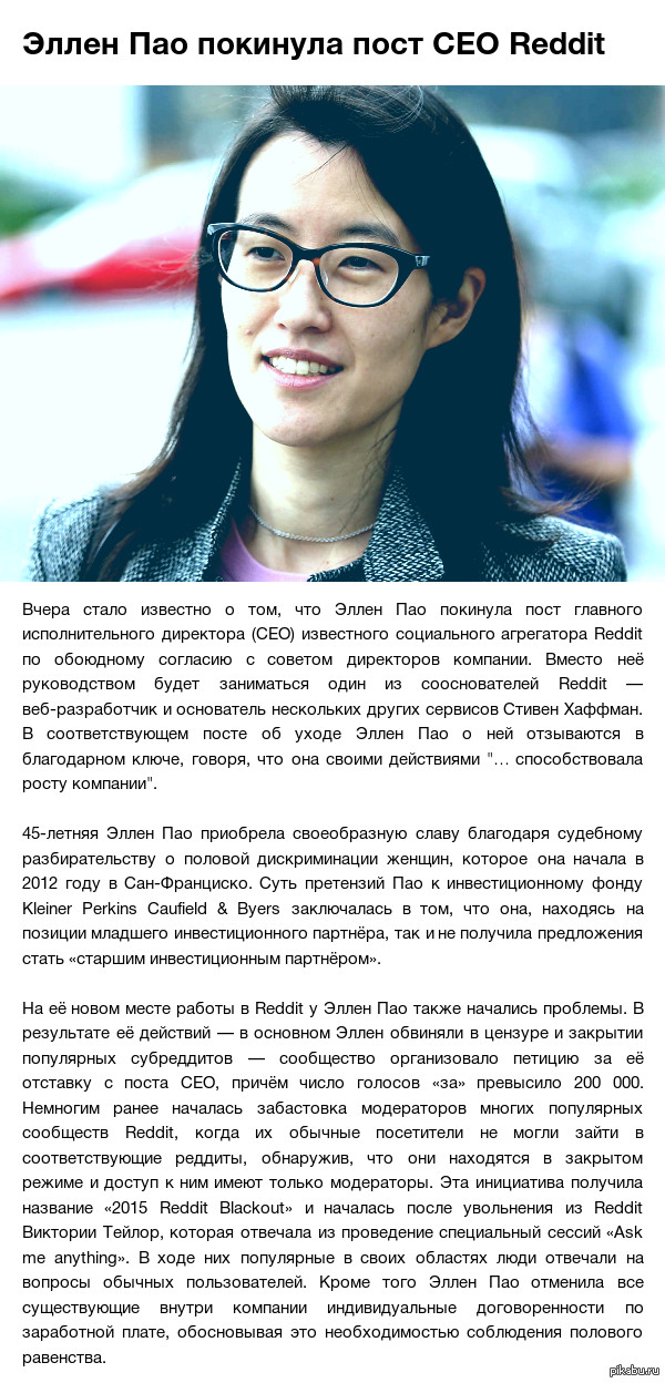  .     CEO Reddit.     .    <a href="http://pikabu.ru/story/vosstanie_moderatorov_3481412">http://pikabu.ru/story/_3481412</a>