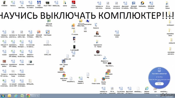 Вчера забыл выключить компьютер, уходя с работы. Вот такое сообщение мне оставил наш сисадмин.