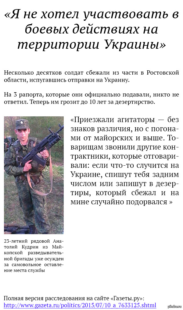                : http://www.gazeta.ru/politics/2015/07/10_a_7633125.shtml
