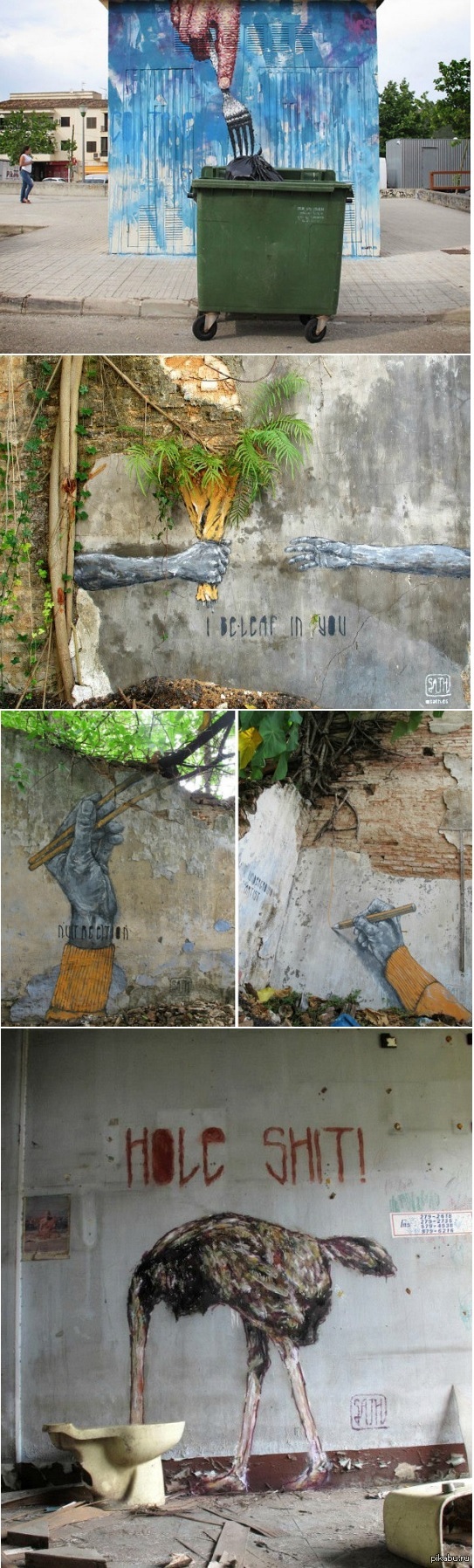 Стрит-арт от художника Сата