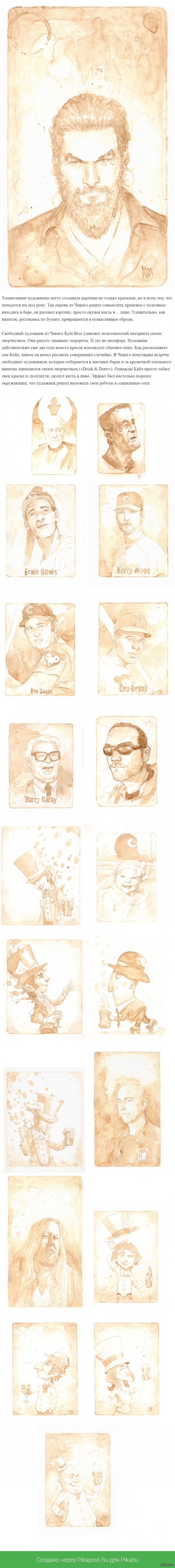 Пивные портреты