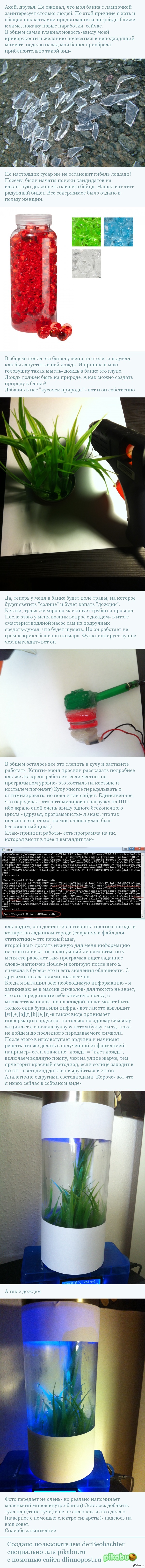       ()      <a href="http://pikabu.ru/story/tempescope__gadzhet_kotoryiy_vizualiziruet_prognoz_pogodyi_2754280">http://pikabu.ru/story/_2754280</a>  (  )