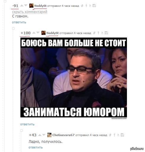 Логика Пикабу в действии