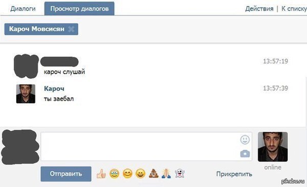 Кароч, смотри