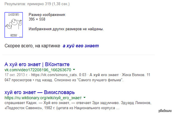 Гугл подскажет