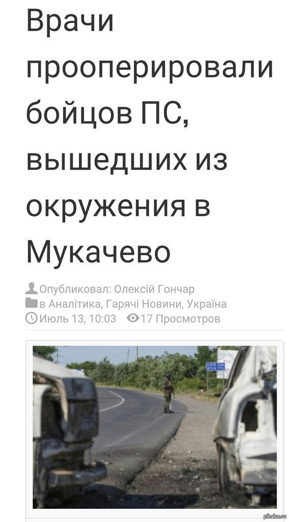 Правый сектор настолько крут,что умудряется попадать в котлы даже в тылу. Неудивительно, что даже Молдавия послала горе вояк хохлов нах*й