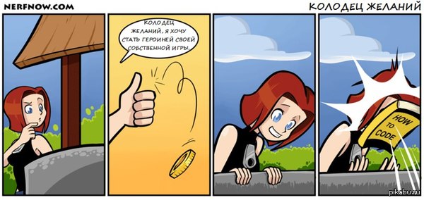 Желать желания легко