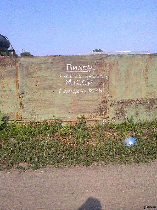 Любимые соседи