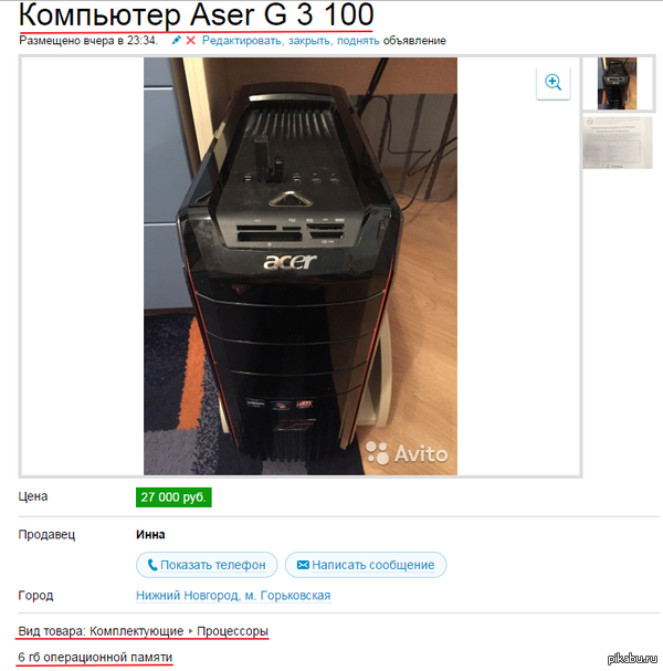 В этом объявлении прекрасно всё