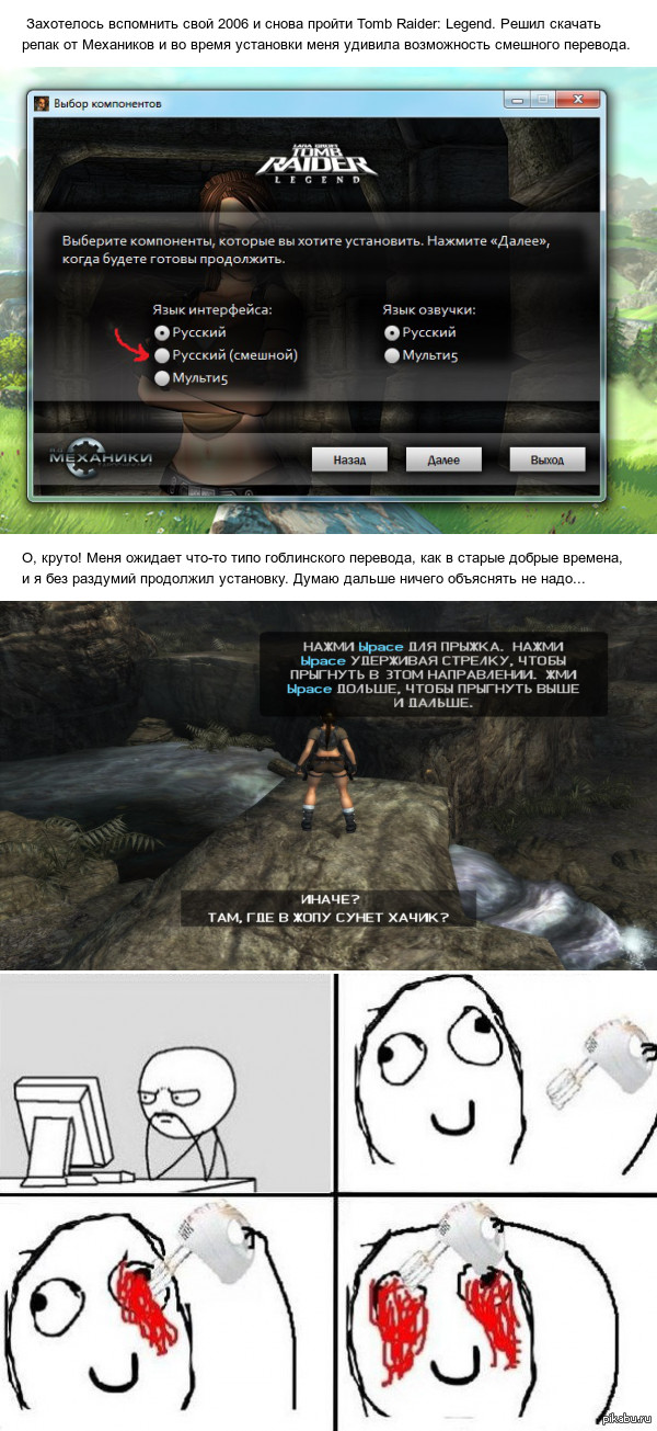 "Смешной" перевод