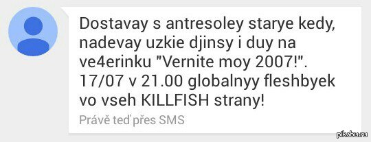    Killfish. 2007 !