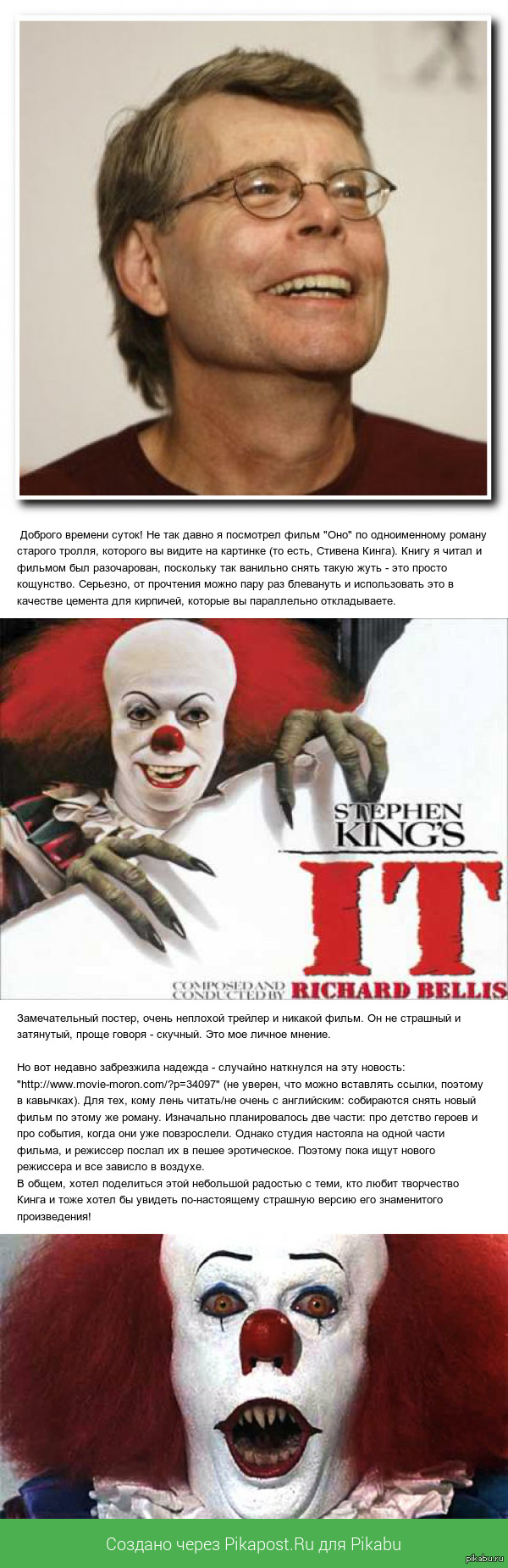 Новое "Оно" Стивена Кинга