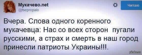 Голос народа