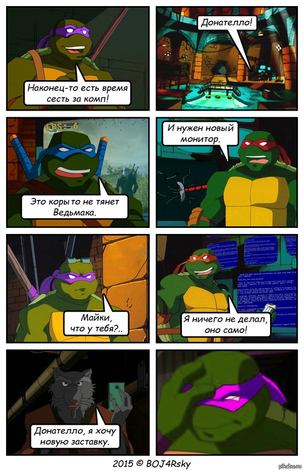 Когда делишь компьютер с братьями