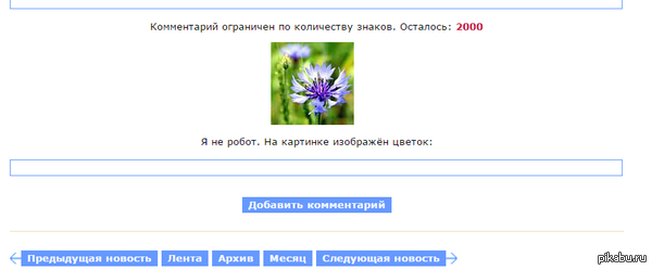 Посоны, по ходу я робот...