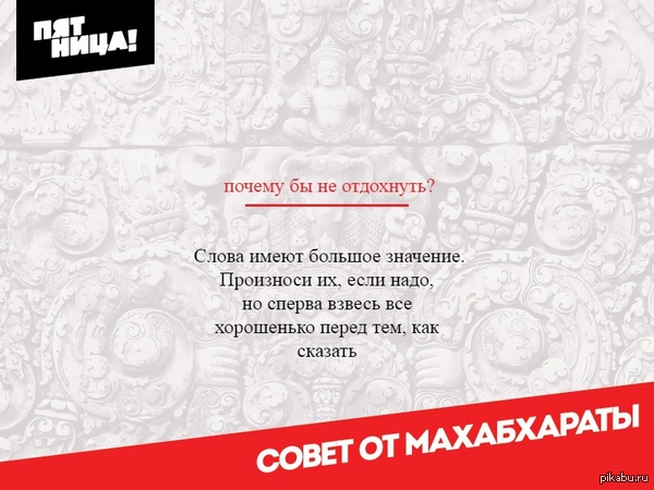       )     .  : http://mahabharata.friday.ru/generator/