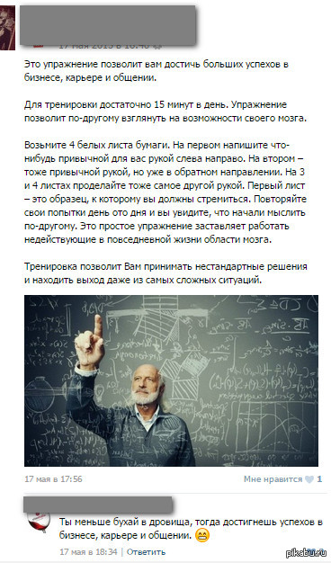 Когда друзья поддержат