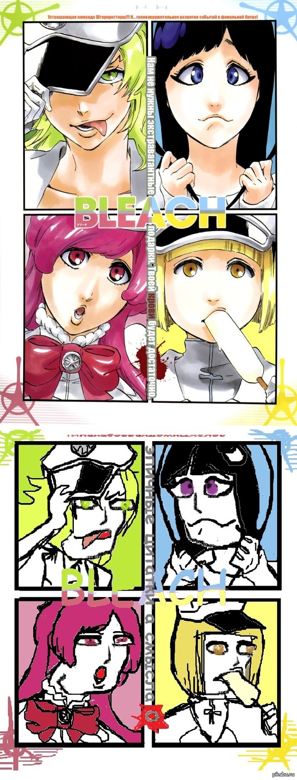 Uporoty Bleach special