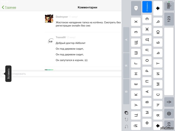 Реши я тут оставить комент...