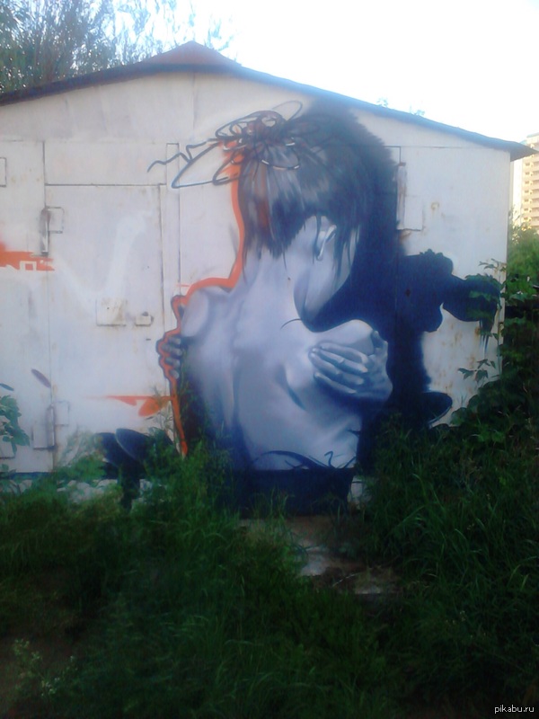 Арт неизвестного художника в дебрях нашего города. По-моему, -(исправлено) этот рисунок достоин лучшего места, чем заросший гараж на окраине