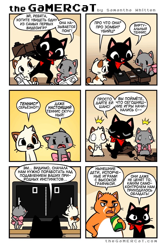 the GamerCat #137