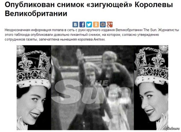 Зигующая Елизавета II