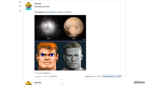 Ставить лайк?