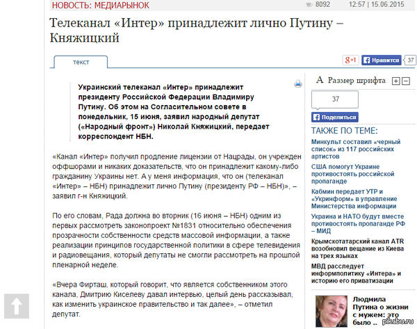 !  !  http://nbnews.com.ua/ru/news/152661/