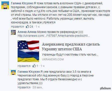 Жили были хохлы. Украина колония США. Хохлы в Америке. Украинцы в США. Америка полюбила украинцев.