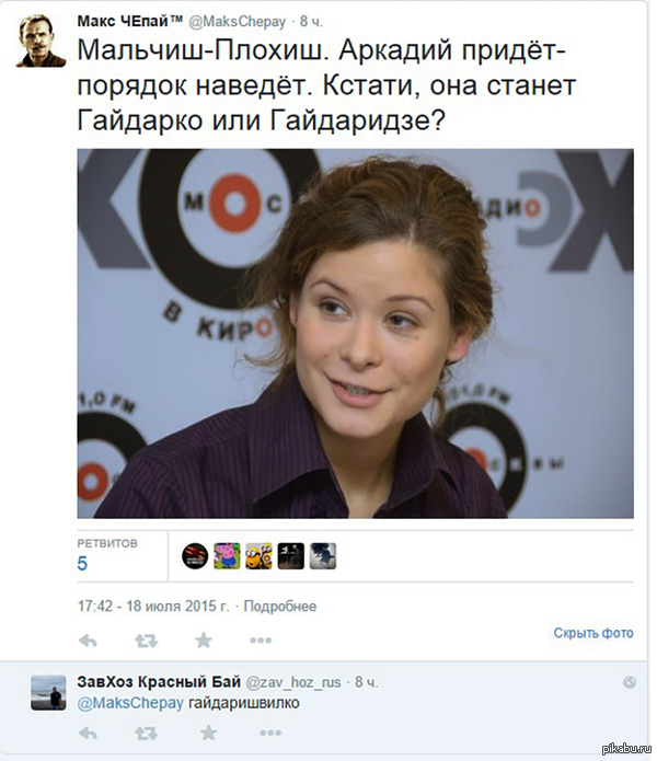 Ваши варианты фамилии для Машико!