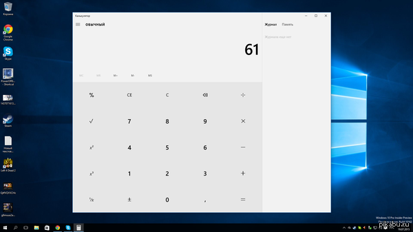 Халк-Калькулятор