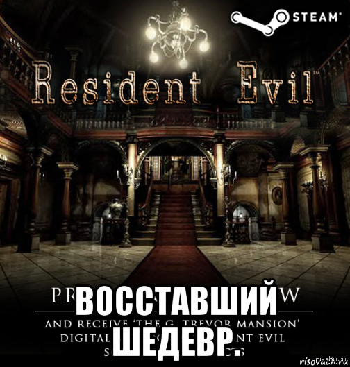Resident Evil HD Remaster