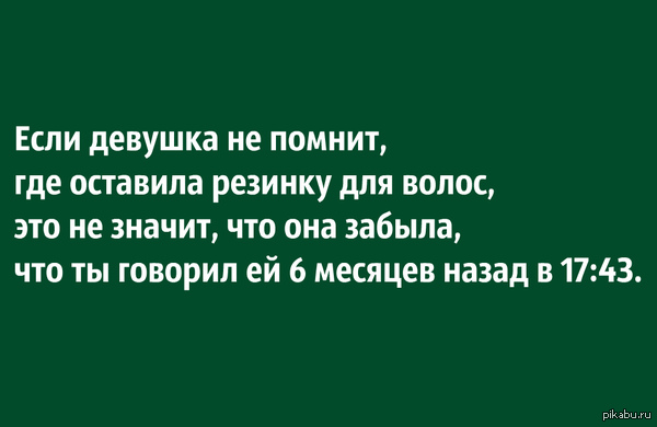 Вот так память)