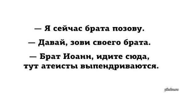 Брата позову. Анекдоты про братьев. Анекдоты про братьев смешные. Самые смешные шутки про брата. Шуточка про брата.